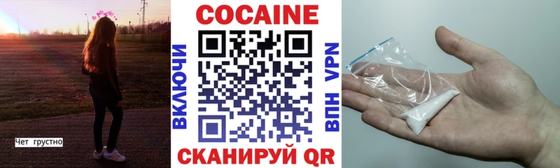 купить цена Луховицы Кокаин VHQ