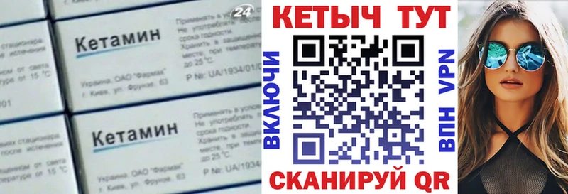 КЕТАМИН VHQ  Луховицы 